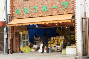 Moriya Fruit Shop